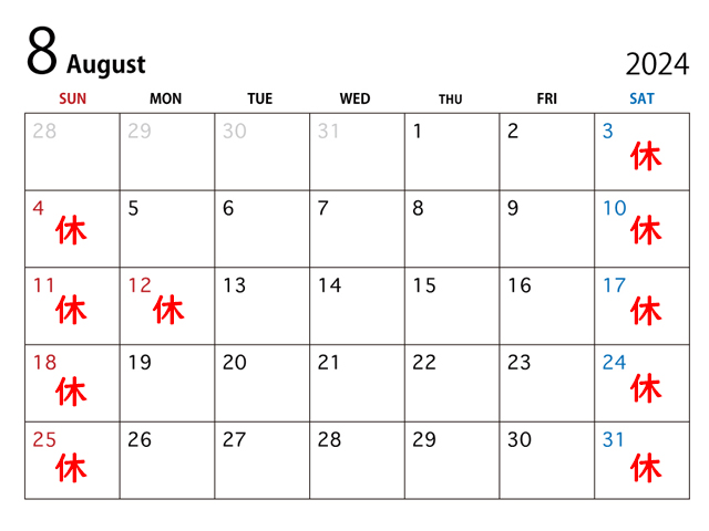 2024年8月の営業日